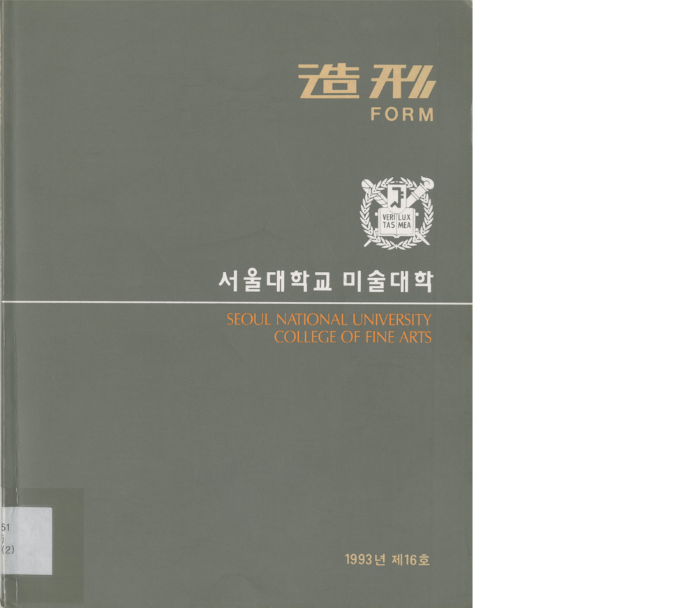 1993년 제16호