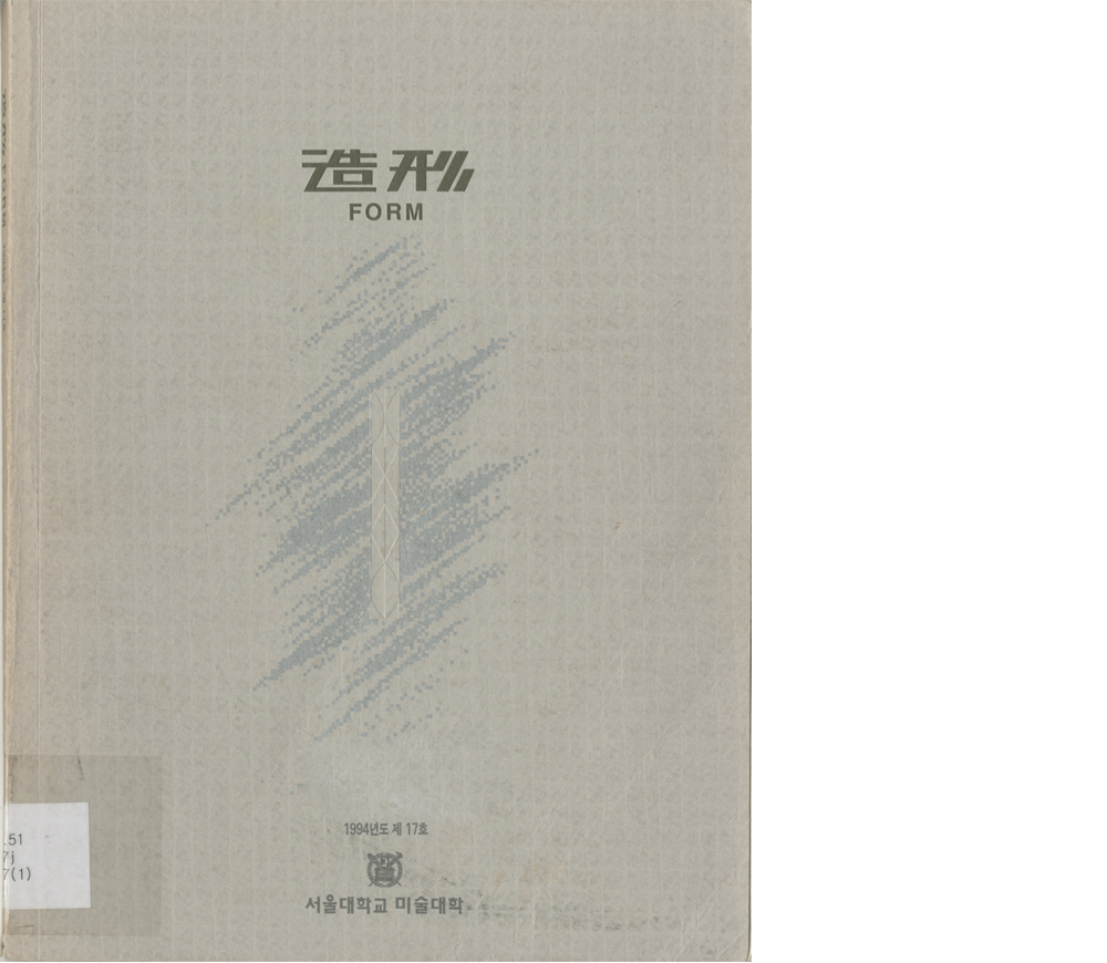1994년 제17호