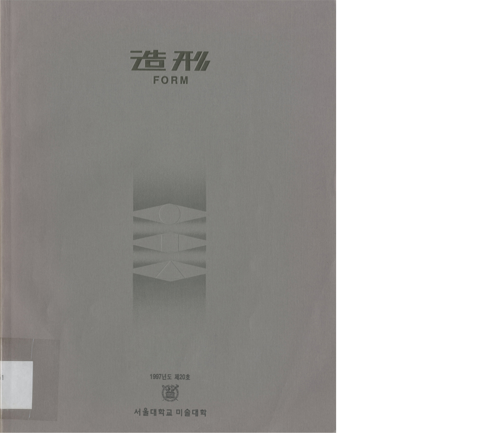 1997년 제20호
