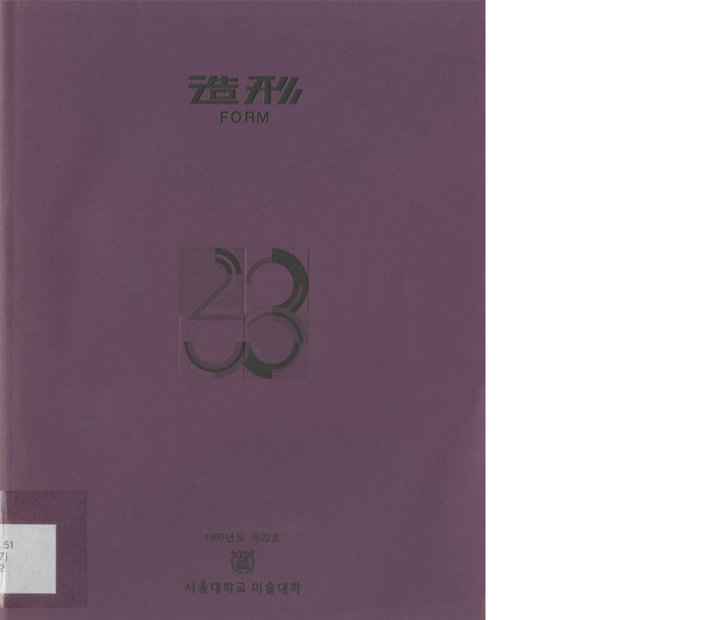 1999년 제22호