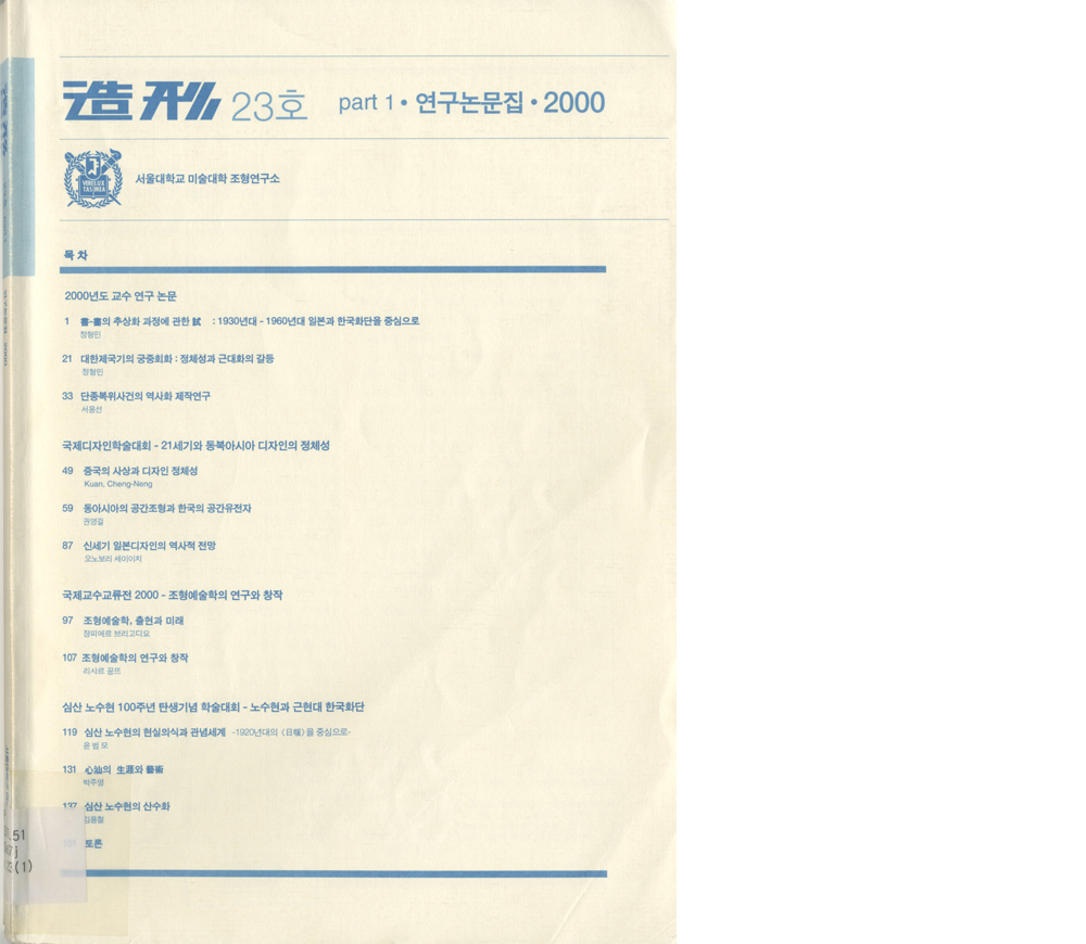 2000년 제23호