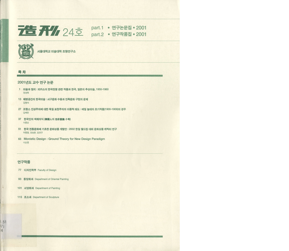 2001년 제24호