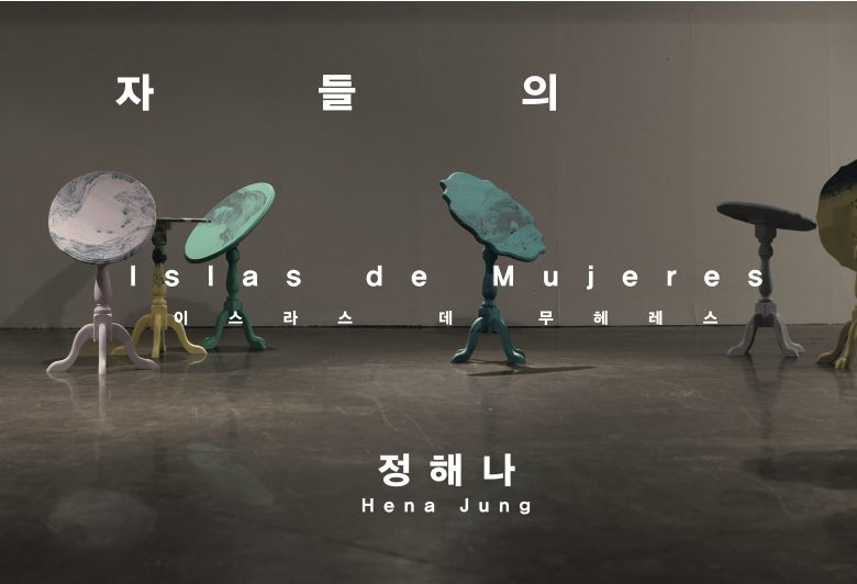 우석홀 전시지원 _ 정해나