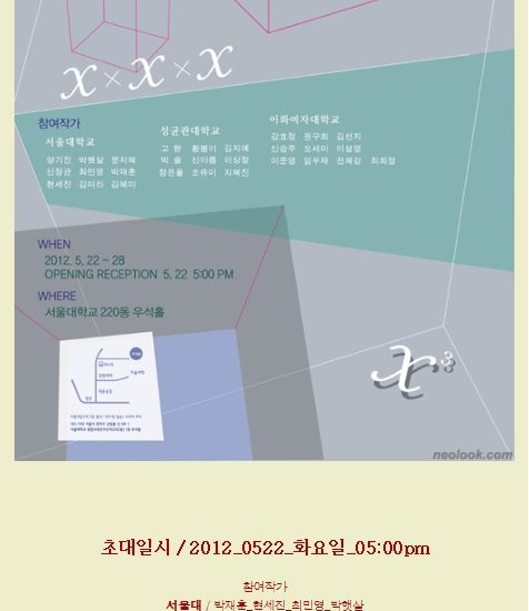 우석홀 전시 지원_ 서양화 대학 연합전