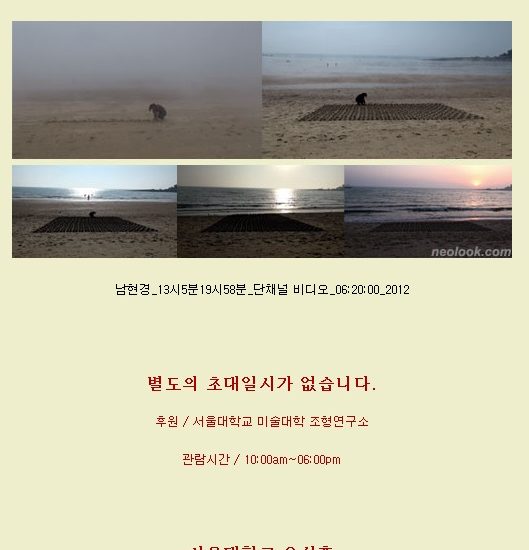 우석홀 전시 지원 _ 남현경