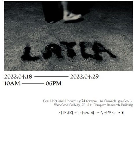 박진형 개인전 [Layla]