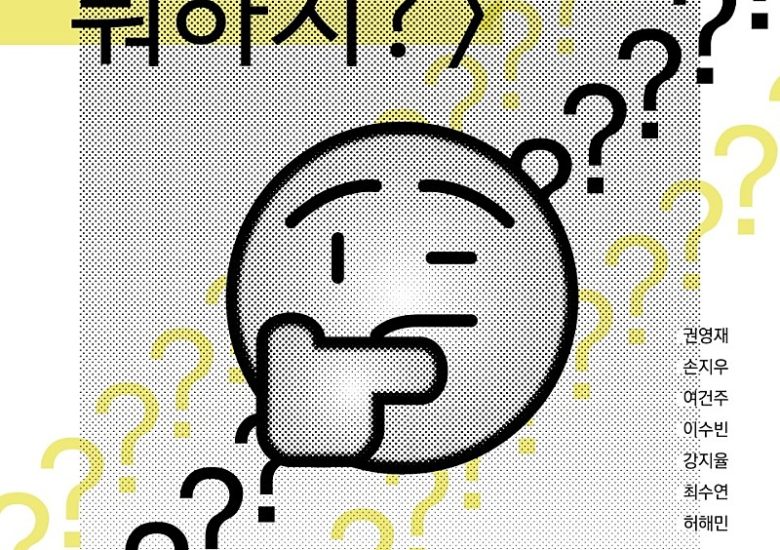 우리 제목 뭐하지?